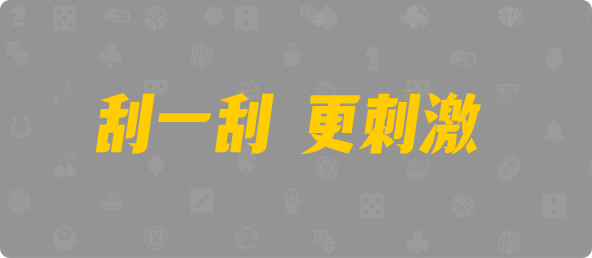 比特币28,双组,木白算法,加拿大PC预测网,pc28加拿大,历史开奖结果查询,加拿大预测,预测,加拿大在线